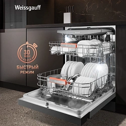 Посудомоечная машина Weissgauff DW 6038 X Inverter серебристый (полноразмерная) инвертор
