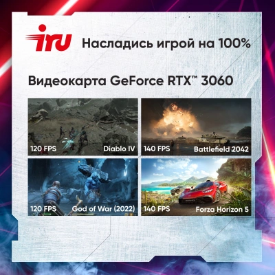 ПК IRU Game 310H6GE MT i5 12400F (2.5) 16Gb SSD512Gb RTX3060 12Gb FreeDOS GbitEth 500W черный (2000612)