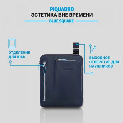 Сумка Piquadro Blue Square CA1816B2/BLU2 синий натур.кожа