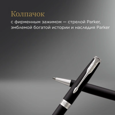 Ручка шариков. Parker Sonnet Core K529 (1931524) Matte Black CT M черн. черн. подар.кор.