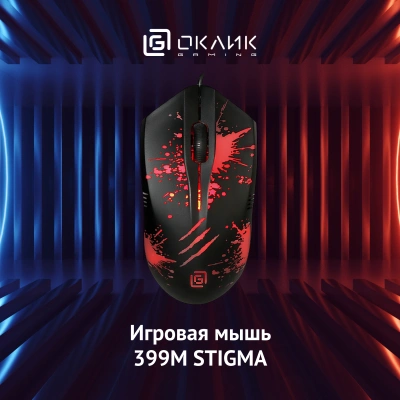 Мышь Оклик 399M STIGMA черный оптическая 1200dpi USB для ноутбука 3but (1175321)