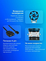 Устройство охлаждения(кулер) Aerocool Verkho 2 Dual Soc-AM5/AM4/1200/2066/1700/1851 черный/синий 4-pin 15-25dB Al+Cu 120W 370gr Ret