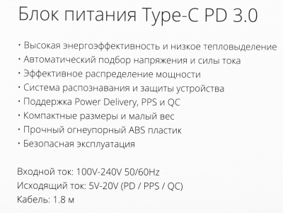 Адаптер TopON TOP-DE65Q автоматический 65W 5V-20V 3.25A от бытовой электросети