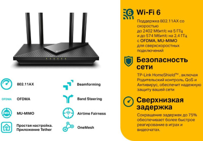 Роутер беспроводной TP-Link Archer AX55 AX3000 10/100/1000BASE-TX/4G ready черный