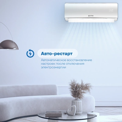 Сплит-система Vitek VT-2515 белый