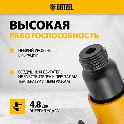 Пистолет гвоздезабивной Denzel НР4500 113л/мин желтый/черный