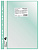 Папка-скоросшиватель Silwerhof A4 прозрач.верх.лист 20 вкладышей боков.перф. полипропилен зеленый