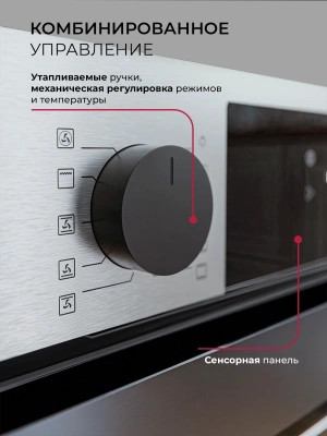 Духовой шкаф Электрический Lex EDP 610 IX Wide Series нержавеющая сталь