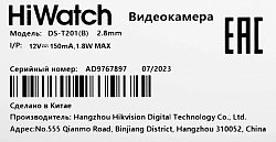 Камера видеонаблюдения аналоговая HiWatch DS-T201(B) (2.8 mm) 2.8-2.8мм HD-CVI HD-TVI цв. корп.:белый