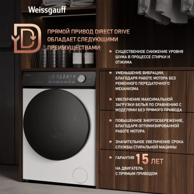Стиральная машина Weissgauff WM 45126 Steam Direct Drive класс: A+++ загр.фронтальная макс.:6кг