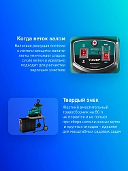 Садовый измельчитель Зубр ЗИЭ-44-2800 2800Вт 60об/мин