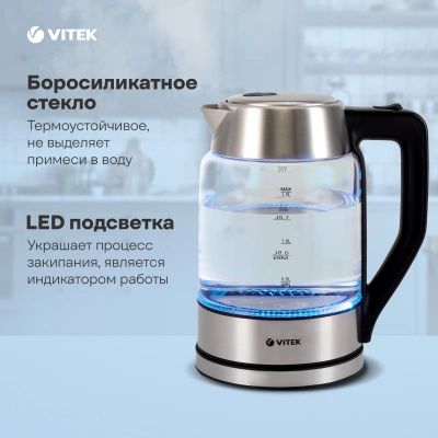 Чайник электрический Vitek VT-7043 1.7л. 2200Вт прозрачный/черный корпус: стекло