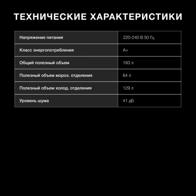 Холодильник Hyundai CC2051SL 2-хкамерн. серебристый