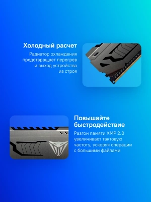 Память DDR4 8Gb 3200MHz Patriot PVS48G320C6 Viper Steel RTL Gaming PC4-25600 CL16 DIMM 288-pin 1.35В с радиатором Ret