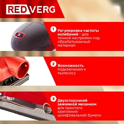 Вибро шлифовальная машина RedVerg RD-SG40-115S 400Вт