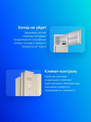 Холодильник Hitachi HRTN7489DF BEGCS 2-хкамерн. бежевый глянц. инвертер