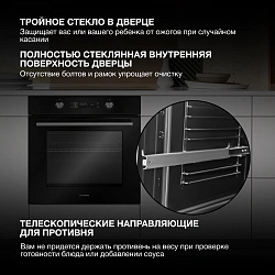 Духовой шкаф Электрический Hyundai HEO 6648 BG черный/серебристый
