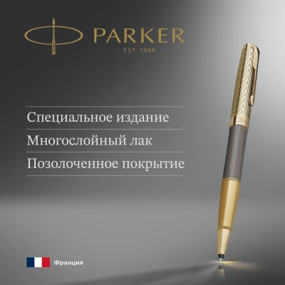 Ручка роллер Parker Sonnet Pioneers T542 (2201040) Arrow Grey GT F черн. черн. подар.кор.