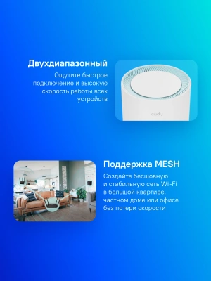 Бесшовный Mesh роутер Cudy M1300 (M1300(1-PACK)) AC1200 10/100/1000BASE-TX белый
