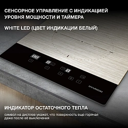 Индукционная варочная поверхность Hyundai HHI 3772 GR серебристый