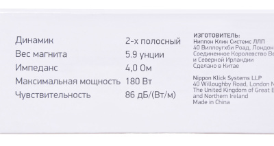 Колонки автомобильные Digma DCA-T402 180Вт 86дБ 4Ом 10см (4дюйм) (ком.:2кол.) коаксиальные двухполосные