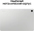 Планшет Samsung Galaxy Tab A9+ SM-X216B 695 (2.2) 8C RAM8Gb ROM128Gb 11" LCD 1920x1200 5G 1Sim Android 13 серебристый 8Mpix 5Mpix BT WiFi microSD 1Tb 7040mAh 7hr
