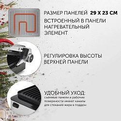 Электрогриль Polaris PGP 2402 2000Вт серебристый