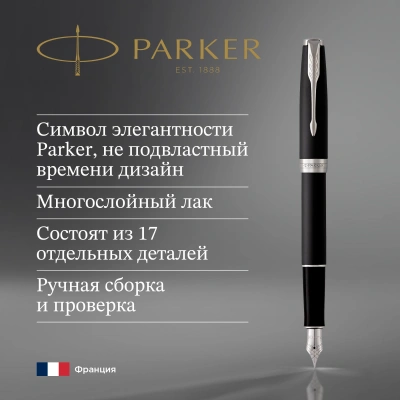 Ручка перьев. Parker Sonnet Core F529 (1931521) Matte Black CT F сталь нержавеющая подар.кор.