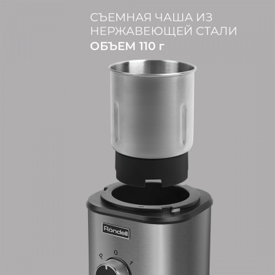 Кофемолка Rondell RDE-1150 350Вт сист.помол.:ротац.нож вместим.:110гр серебристый