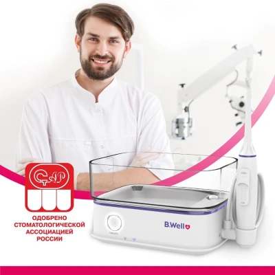 Ирригатор B.Well MED-900 импульсн. 3насад. белый