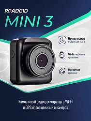 Видеорегистратор Roadgid Mini 3 GPS Wi-Fi черный 2Mpix 1080x1920 1080p 170гр. GPS JIELI5601