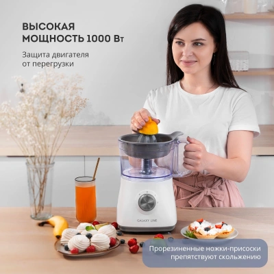 Кухонный комбайн Galaxy Line GL 2312 1000Вт белый