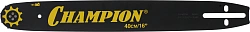 Шина для цепных пил Champion 952932 3/8" 56звен. для Champion 137/142 Husqvarna 316/318/320/321