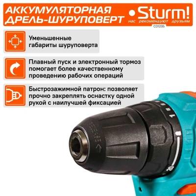 Дрель-шуруповерт Sturm! CD1235 аккум. патрон:быстрозажимной