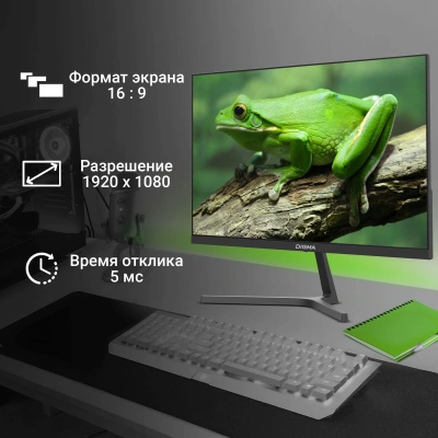 Монитор Digma 21.5" Progress 22A404F черный VA LED 5ms 16:9 HDMI M/M матовая 250cd 178гр/178гр 1920x1080 100Hz VGA FHD 2.2кг