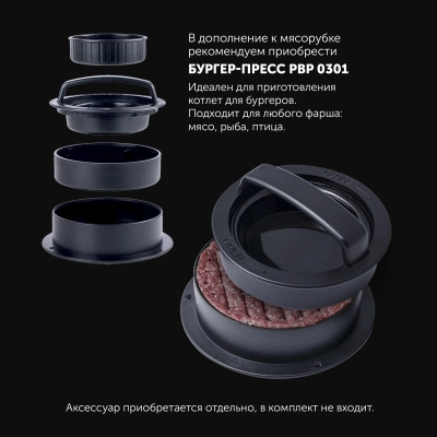 Мясорубка Polaris PMG 2078 RUS 2000Вт черный