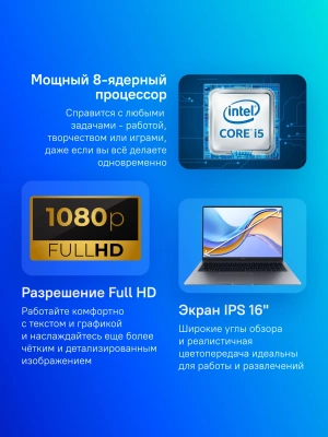 Ноутбук Honor MagicBook X16 2024 BRN-F56 Core i5 12450H 16Gb SSD512Gb Intel UHD Graphics 16" IPS WQXGA (1920x1200) Windows 11 Home grey WiFi BT Cam (5301AHGW)