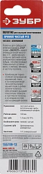 Полотно по металлу Зубр 155709-13 1пред. (сабельные пилы)