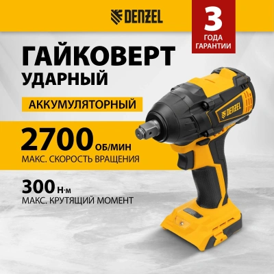 Гайковерт Denzel CIW-IB-300-0 аккум. патрон:квад.1/2" (26502)