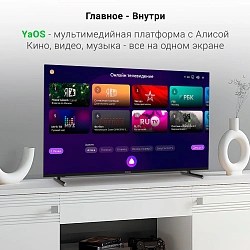 Телевизор LED Digma 43" DM-LED43SBB33 Яндекс.ТВ Frameless Metal черный FULL HD 60Hz DVB-T DVB-T2 DVB-C DVB-S DVB-S2 USB WiFi Smart TV