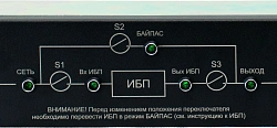 Байпас Штиль EBM-01-RC-PN