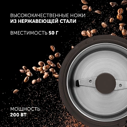 Кофемолка Polaris PCG 2014 200Вт сист.помол.:ротац.нож вместим.:50гр коричневый