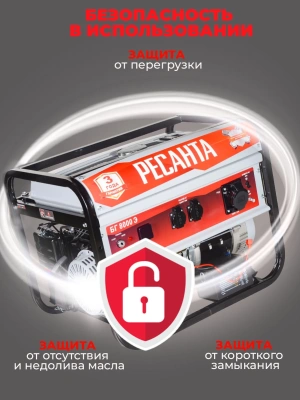 Генератор Ресанта БГ 8000 Э 7кВт