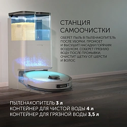 Пылесос-робот Polaris IQ Home PVCRAC 7790 90Вт белый (в компл.:2мешка)