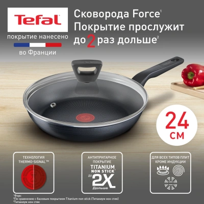 Сковорода Tefal Force 4218924 круглая 24см покрытие: Titanium ручка несъемная (с крышкой) черный (9100048321)