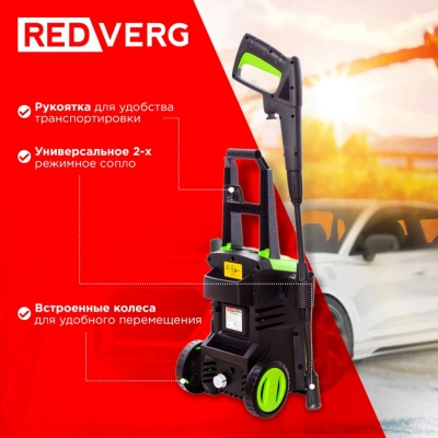 Минимойка RedVerg RD-HPW1200 1200Вт