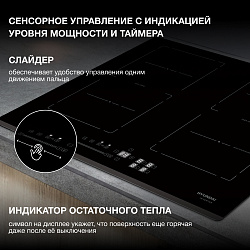 Индукционная варочная поверхность Hyundai HHI 6781 BG черный