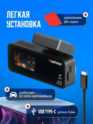 Видеорегистратор Artway AV-420 серый 2Mpix 1080x1920 1080p 140гр. MSTAR 8336