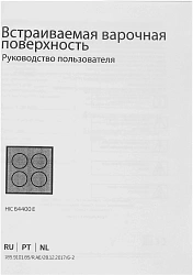Варочная поверхность Beko HIC64400E черный
