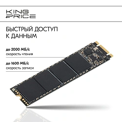 Накопитель SSD KingPrice PCIe 3.0 x4 960GB KPSS960G3 M.2 2280